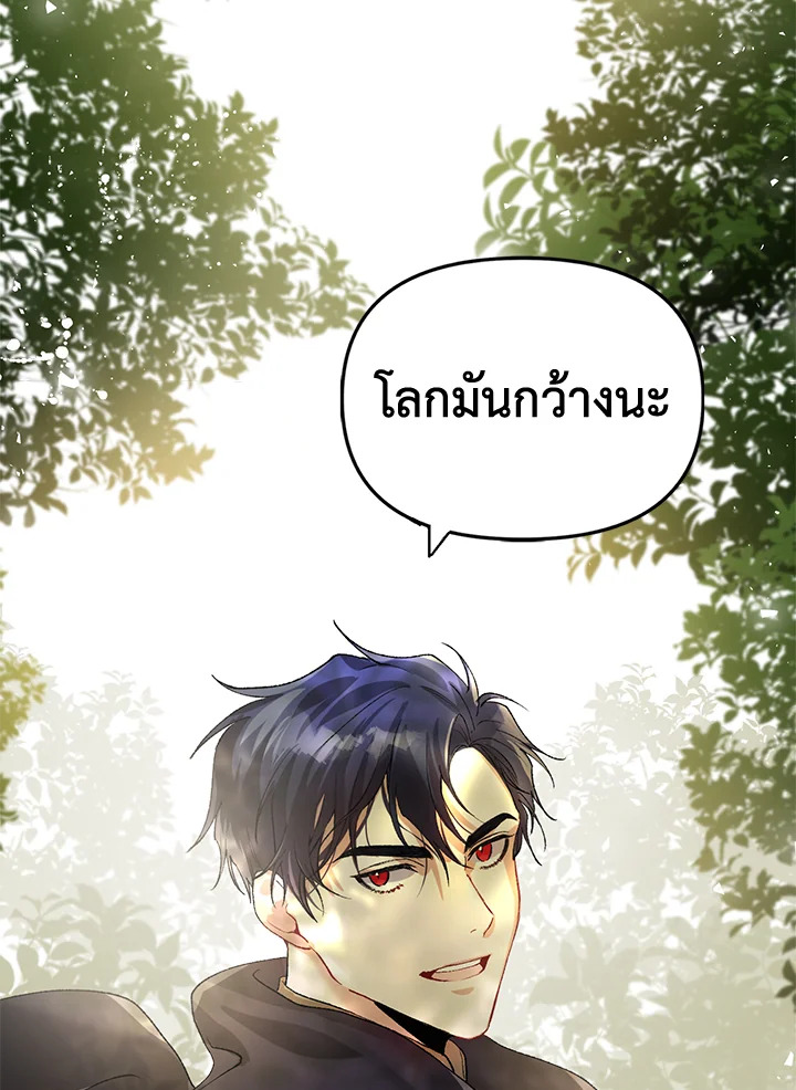 The Time of the Terminally ill Extra 17 74